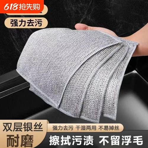 钢丝洗碗布银丝抹布厨房专用双面网格不沾油易清洗不伤锅百洁抹布