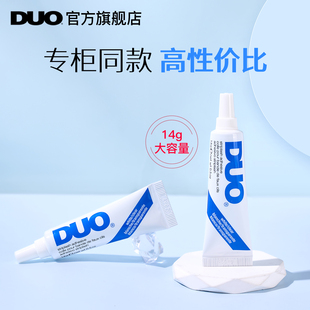 DUO睫毛胶水快干胶超粘持久透明无痕无刺激官方正品 14g美国