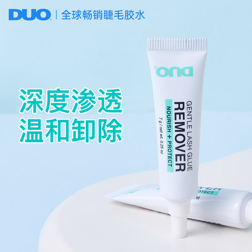 duo睫毛胶卸除液深层溶胶不糊眼