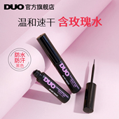 DUO假睫毛胶水温和低敏持久防水防汗超粘牢固无甲醛无刺激黑色5g