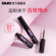 DUO假睫毛胶水温和低敏持久防水防汗超粘牢固无甲醛无刺激黑色5g