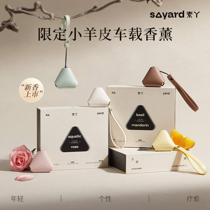 车载香薰礼盒新款出风口汽车香水摆件实用高级感,洗护清洁剂/卫生巾/纸/香薰,香薰香料,淘宝优惠券,粉丝福利购,淘宝优惠卷