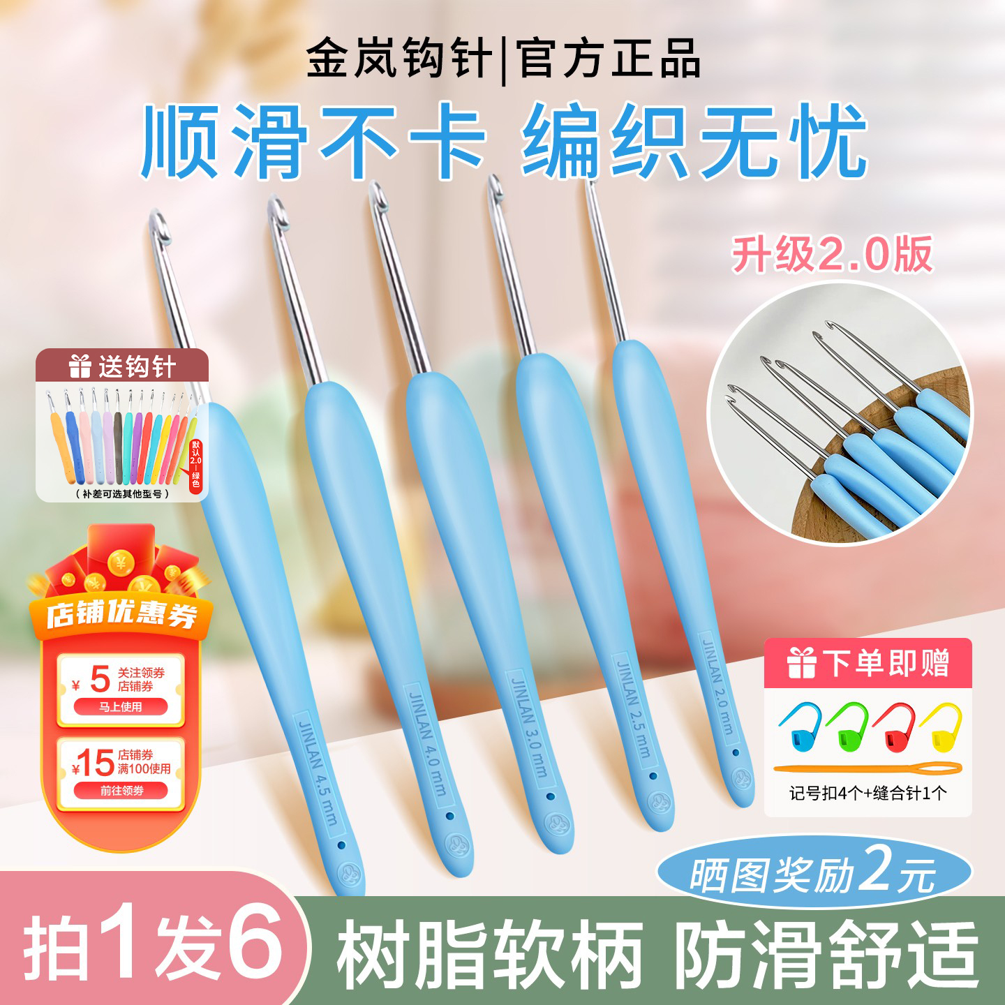 金岚钩针树脂软柄岚精灵不锈钢针头手工玩偶编织工具高颜值钩针