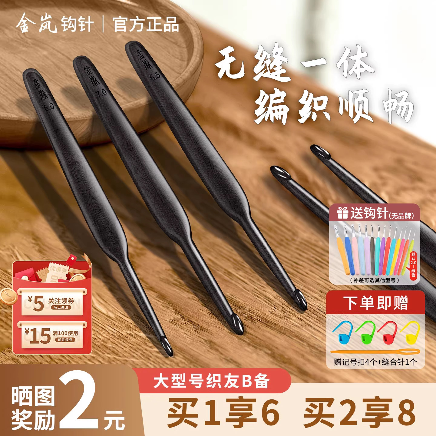 金岚钩针岚豆一体式手工打磨钩针DIY编织粗线地毯帽子大型号钩针,居家布艺,针,淘宝优惠券,粉丝福利购,淘宝优惠卷