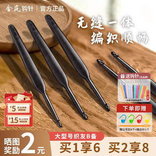 金岚钩针岚豆一体式手工打磨钩针DIY编织粗线地毯帽子大型号钩针