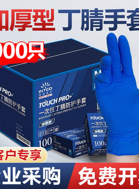 英科整箱批发一次丁腈手套食品级