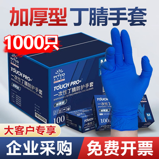 英科一次性丁腈橡胶手套加厚耐用实验室科研食品级餐饮机修防水