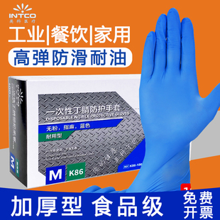 英科一次性手套蓝色加厚耐磨丁腈乳胶橡胶食品级丁睛耐油防滑纹绣