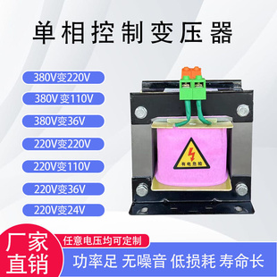 单相隔离变压器bk控制220V转12V110V24V380V转220V36V铜