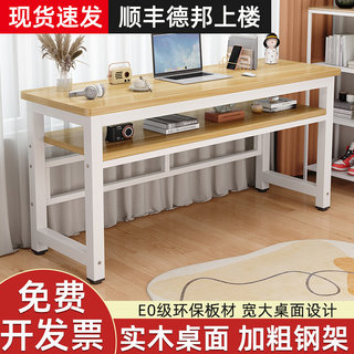 实木长条桌书桌卧室简易电脑桌学生写字工作台加固双层阳台宽窄桌