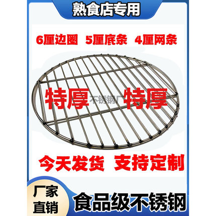 加厚汤桶圆网专用压肉篦子熏肉篦子防粘底卤桶隔垫网不锈钢蒸架