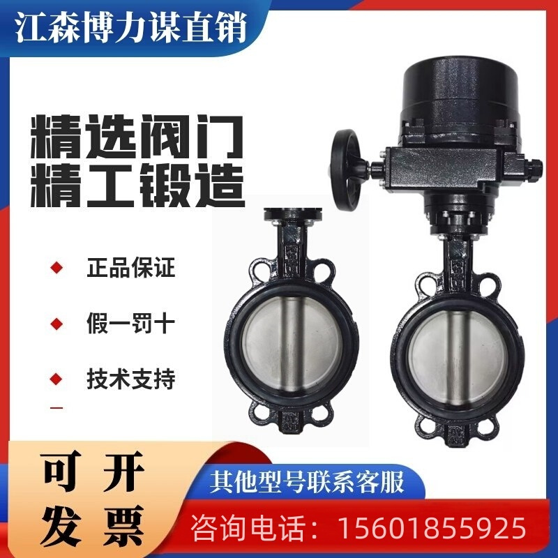 蝶阀V8BFW16 NOM-4A-E开关型水阀电动阀门执行器DN50-800-封面