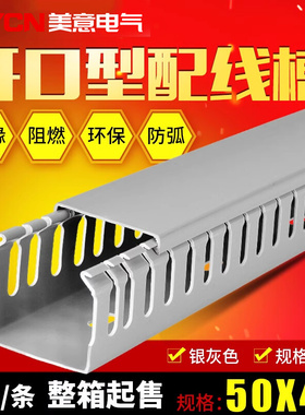 50*4b0银灰色明装线槽pvc电线明线u型藏网线固定电箱卡槽100米/箱