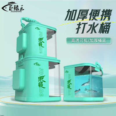 打水桶钓鱼路亚可折叠装鱼小水桶
