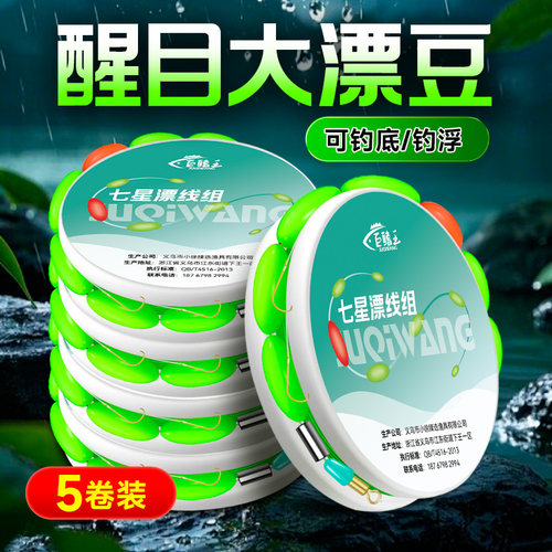 七星漂线组正品新款单双钩钓组