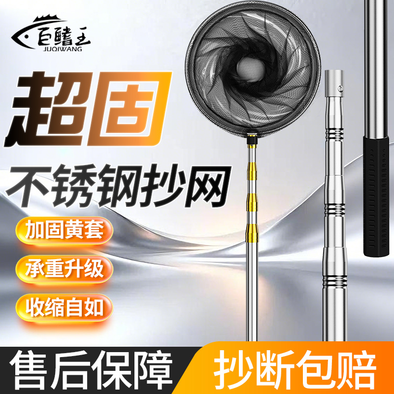 不锈钢抄网全套抄网竿大物捞鱼网