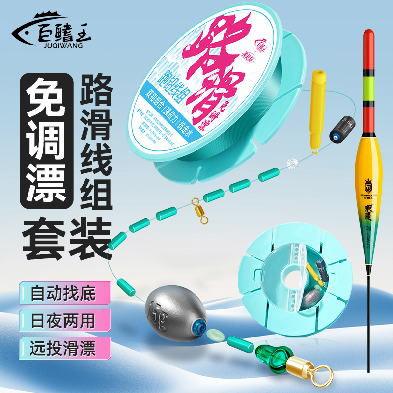 新款路滑双铅线组免调漂成品带漂