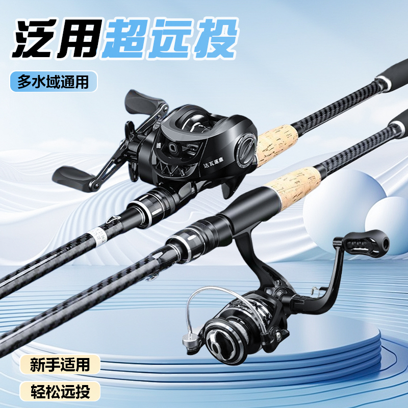 泛用路亚竿套装碳素水滴轮纺车轮海竿抛竿远投新手入门全套钓鱼竿