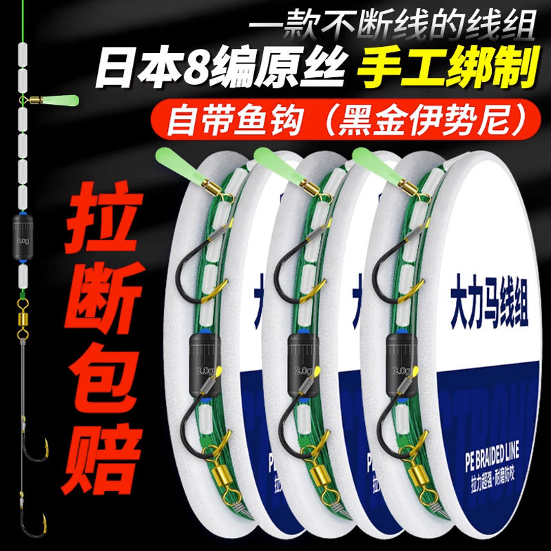 大力马鱼线主线鱼钩套装正品绑好的大物鲢鳙巨物线组配件全套成品,户外/登山/野营/旅行用品,鱼线,淘宝优惠券,粉丝福利购,淘宝优惠卷