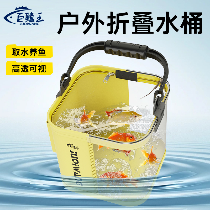 透明打水桶釣魚桶裝魚桶魚護桶