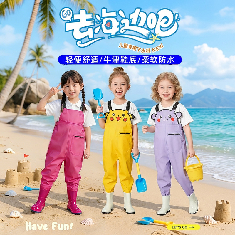 儿童连体裤玩水连体衣赶海装备防水涉水服连体下水裤幼儿园沙水服