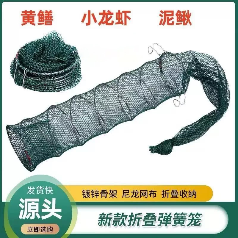 可折叠弹簧虾笼鱼笼尼龙鱼网笼黄鳝螃蟹笼龙虾网泥鳅笼捕黄鳝神器