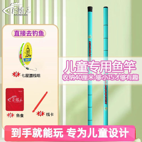 儿童鱼竿套装全套钓鱼竿