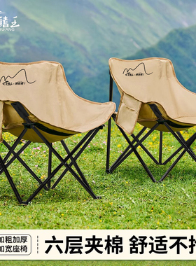 月亮椅户外折叠椅加高靠背露营椅子沙滩椅便携钓鱼凳马扎板凳躺椅