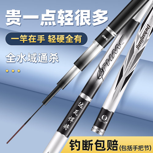 巨鳍王新款手杆鱼竿碳素钓鱼