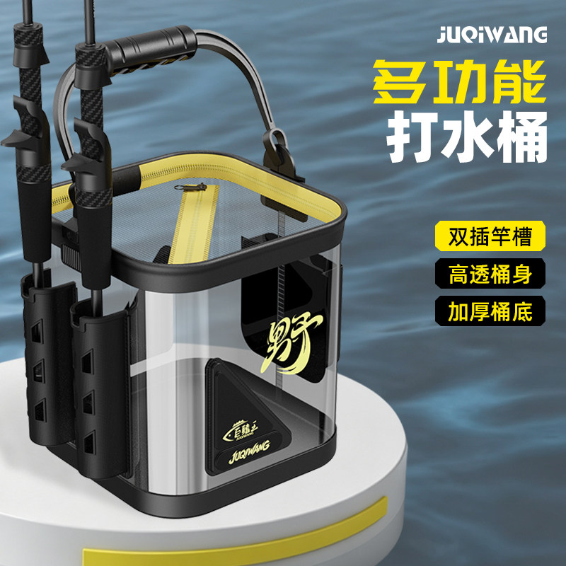 新型透明钓鱼打水桶插竿鱼桶赶海桶折叠鱼桶野钓装鱼桶路亚活鱼桶