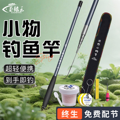 新款小物溪流竿儿童小手竿超轻便