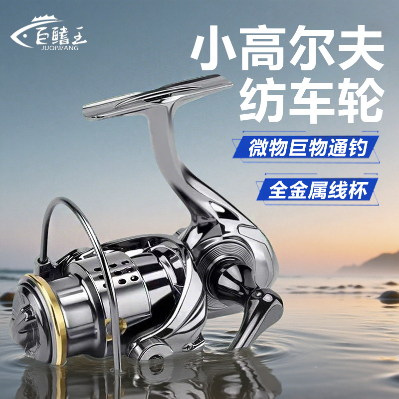 小高尔夫纺车轮微物路亚鱼线轮子