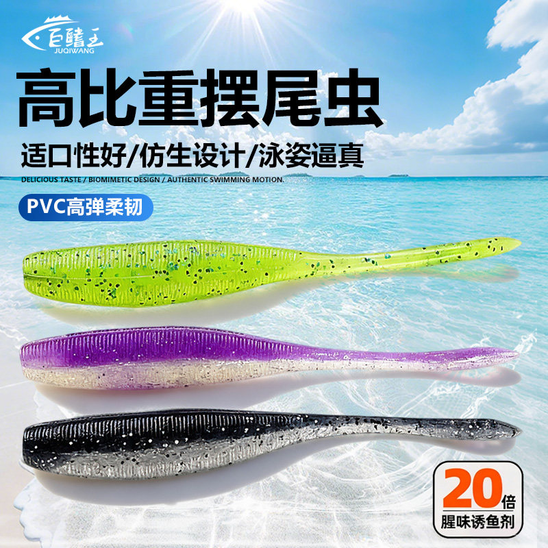 摆尾虫软饵加腥海钓路亚饵软饵全水域鲈鱼翘嘴假饵淡水无铅溪流饵,户外/登山/野营/旅行用品,路亚饵,淘宝优惠券,粉丝福利购,淘宝优惠卷