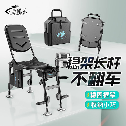 新型钓椅便携式骑士钓椅全地形