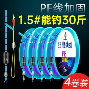 进口成品线组套装全套鱼线主线正品台钓鲢鳙钓鱼线组绑好超强拉力