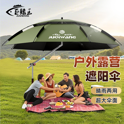 钓鱼伞2025新款户外遮阳伞露营伞