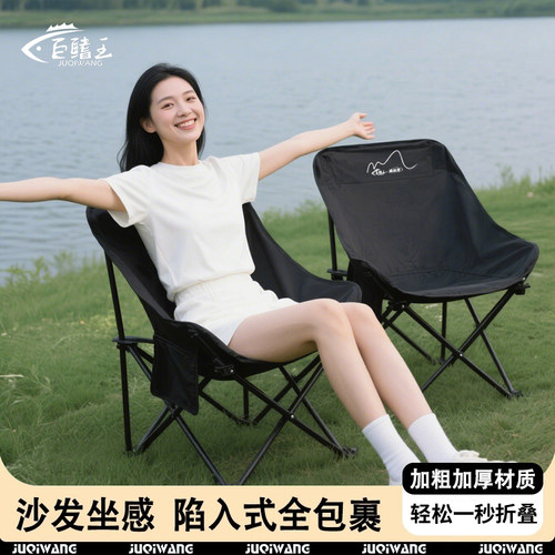 新款月亮椅户外折叠椅露营椅子