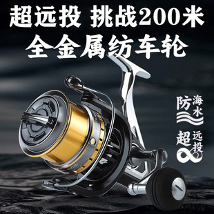 渔轮全金属纺车轮海竿抛竿微物金属轮海杆手竿鱼线轮路亚鱼轮正品