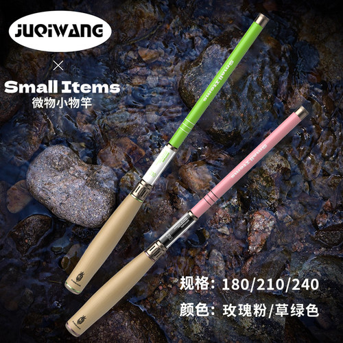 小物钓鱼竿套装儿童鱼竿溪流竿