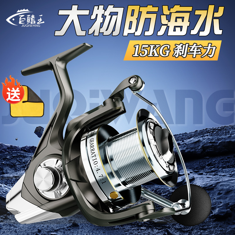 纺车轮全金属线杯钓鱼轮海竿矶钓