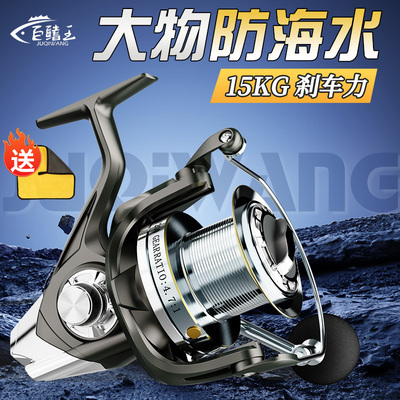 纺车轮全金属线杯钓鱼轮海竿矶钓