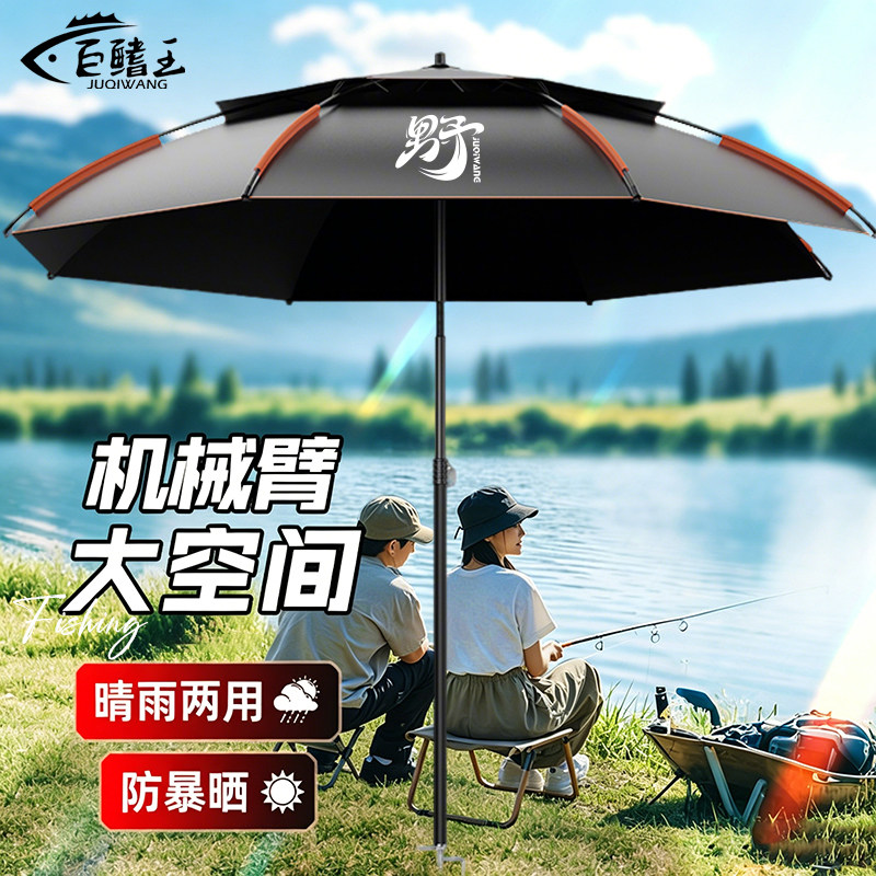 新款钓鱼伞户外专用防雨防暴晒伞