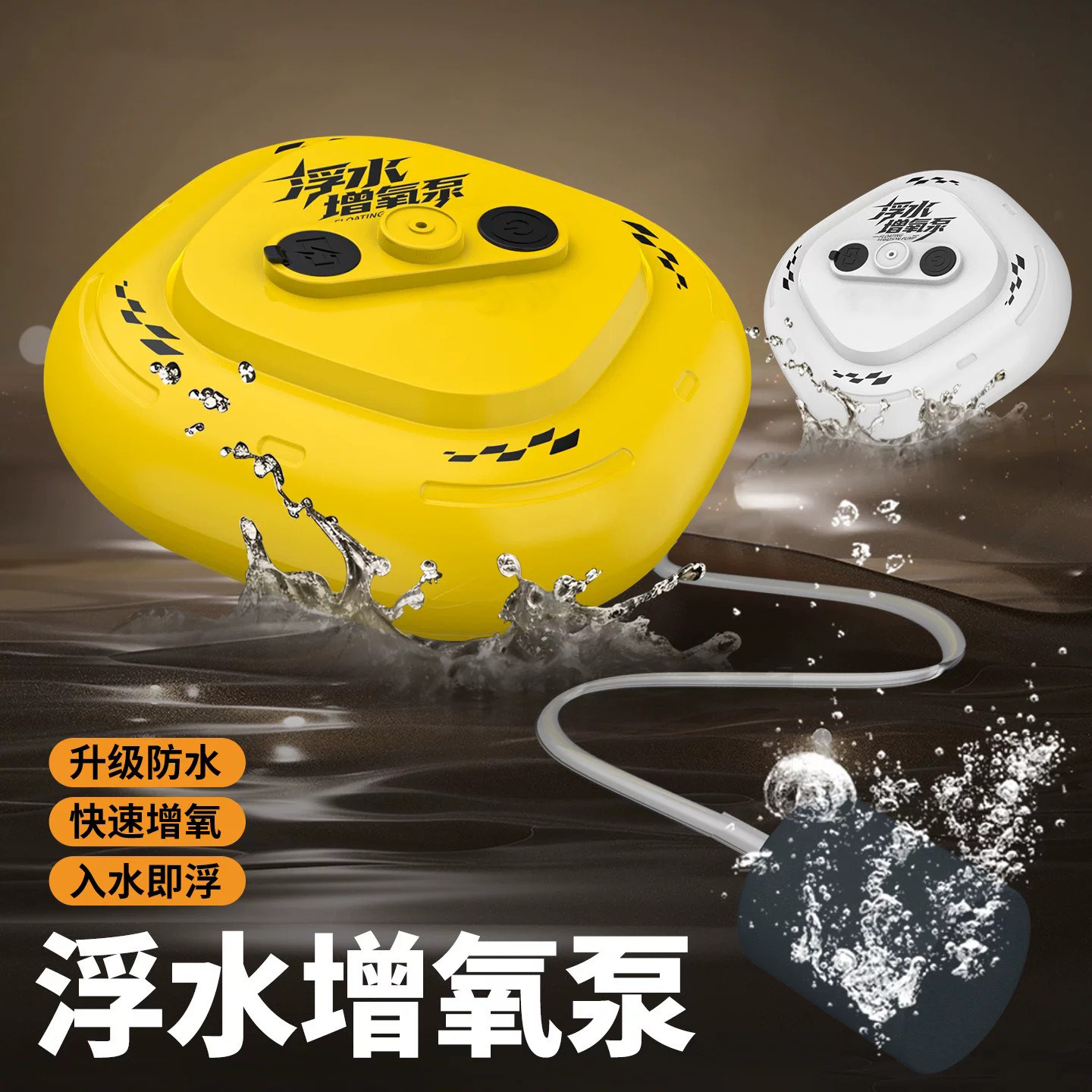 浮水增氧泵防水型钓鱼打氧机户外增氧机家用养鱼缸专用钓鱼氧气泵