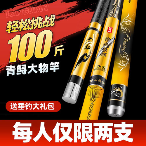 浪尖鲮渊鱼竿手竿超强超硬钓鱼竿