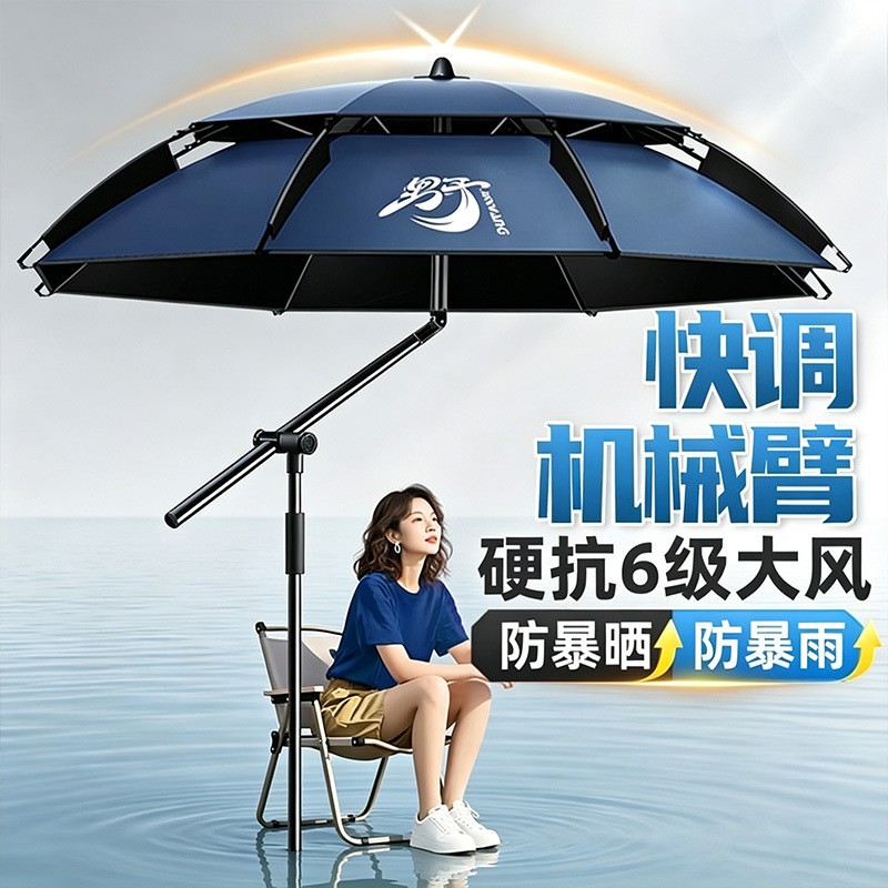 新款钓鱼伞加厚雨伞露营遮阳伞防晒防雨机械臂钓伞户外野钓专用伞