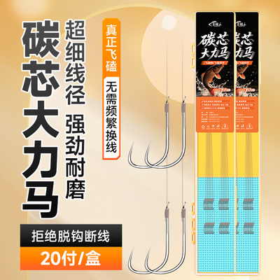 碳芯大力马子线双钩飞磕狼牙袖