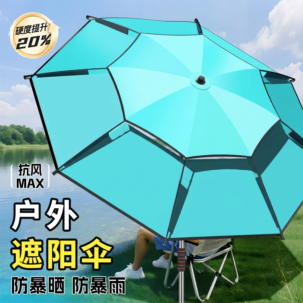2026新款钓鱼伞户外垂钓露营专用遮阳伞加厚防晒防暴雨拐杖大钓伞