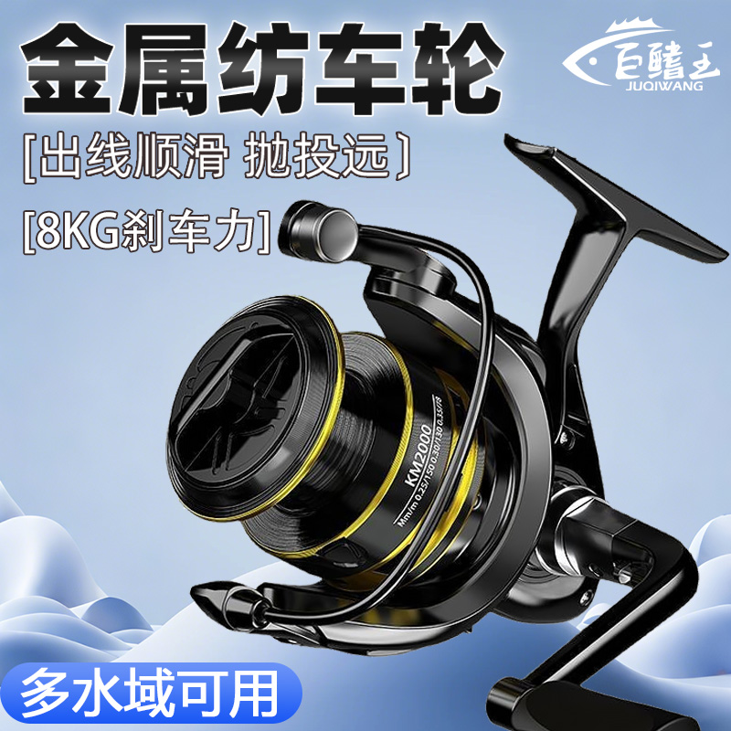 路亚纺车轮正品海竿渔轮抛竿微物