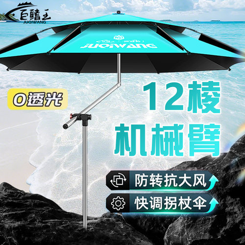 2025新款钓鱼伞户外露营加厚黑胶