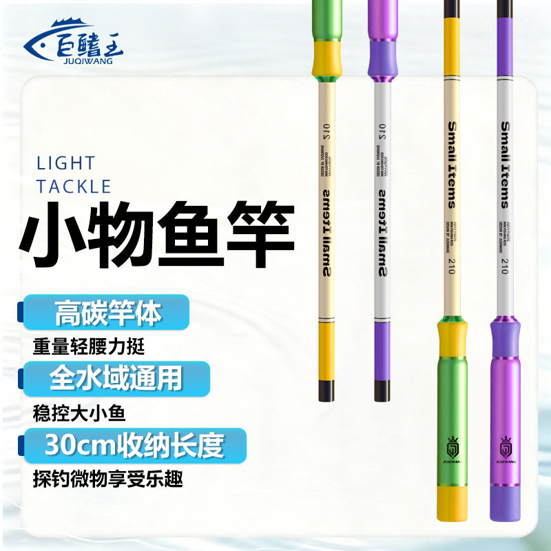 小物钓鱼竿短节套装便捷式儿童溪流竿鳑鲏马口白条杆微物手竿全套